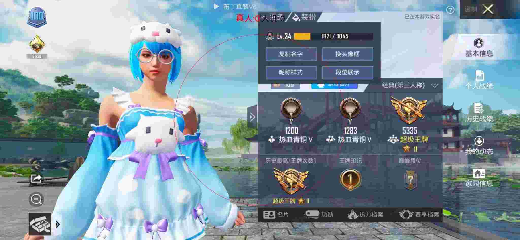 和平精英布丁直装透视 - 和平精英充满科技感的眼镜辅助预览图